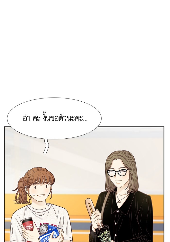 โลกสดใสวัยสีชมพู - หน้า 34