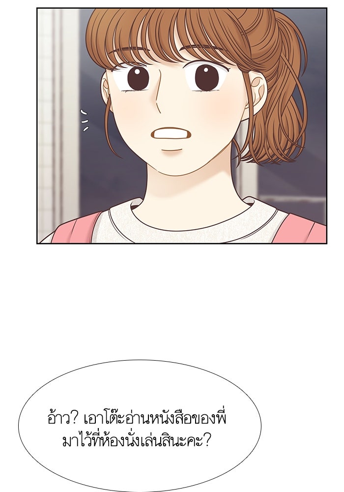 โลกสดใสวัยสีชมพู - หน้า 44