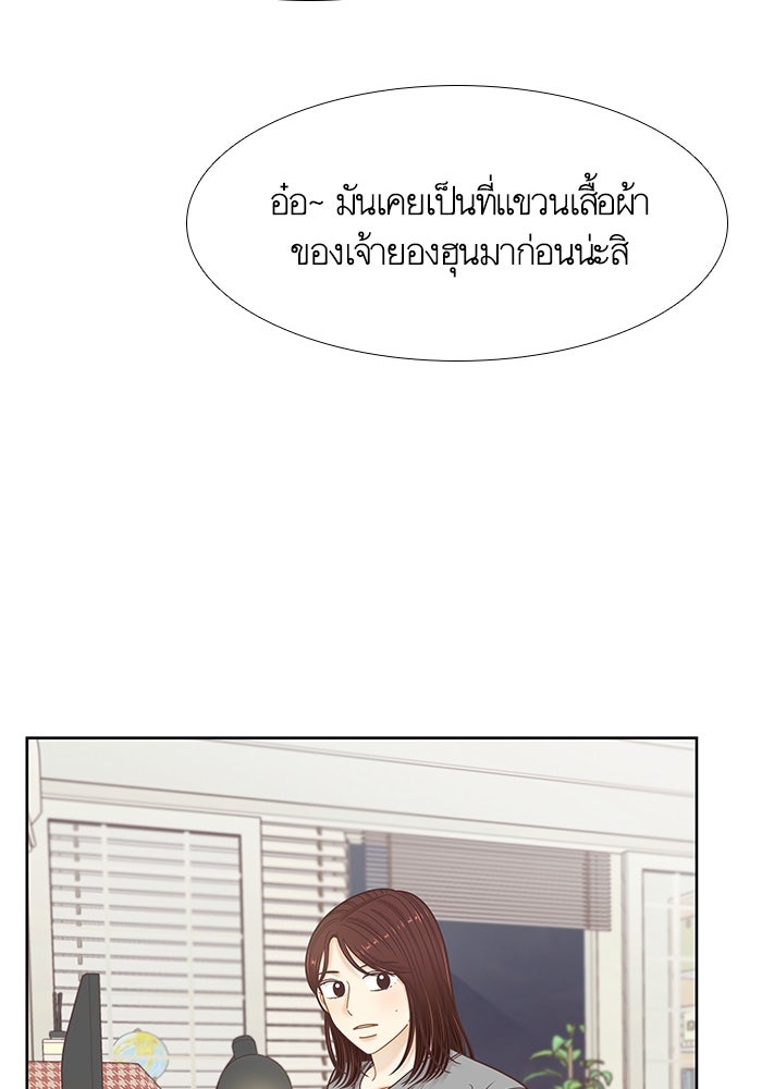 โลกสดใสวัยสีชมพู - หน้า 45
