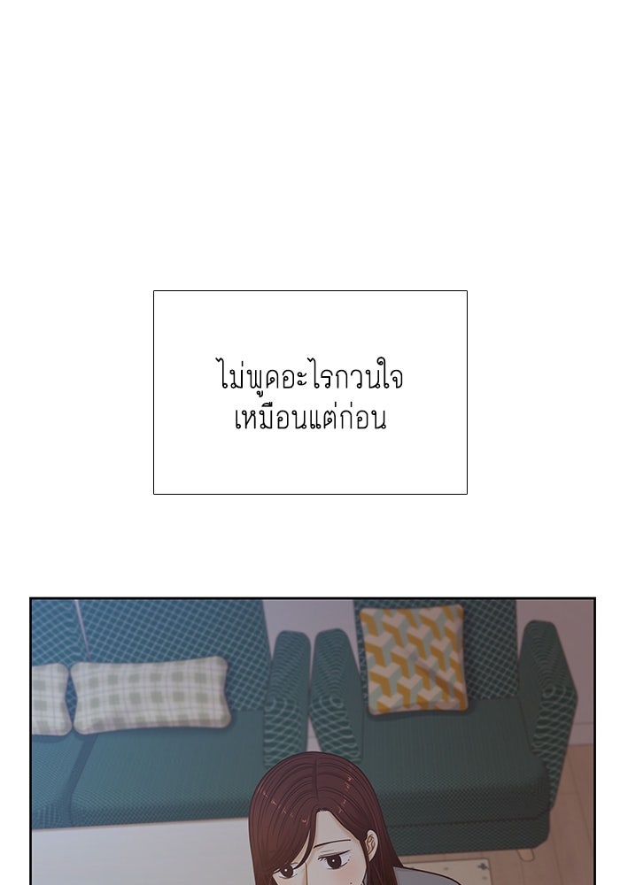 โลกสดใสวัยสีชมพู - หน้า 50