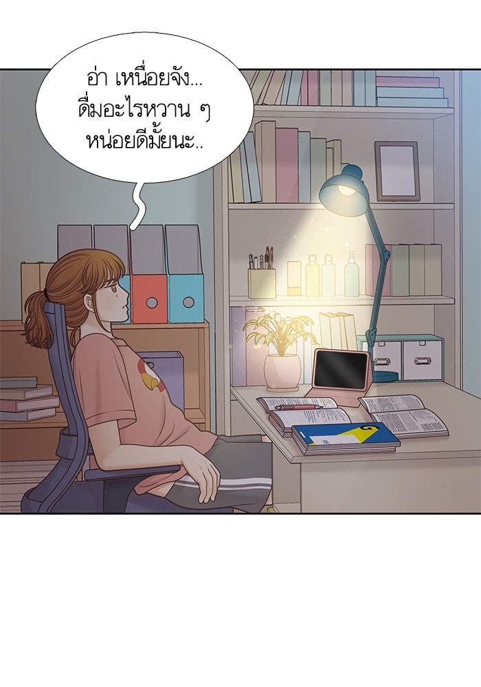โลกสดใสวัยสีชมพู - หน้า 60