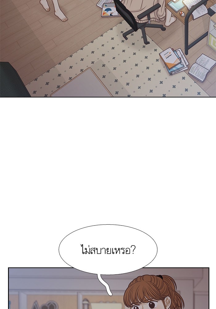 โลกสดใสวัยสีชมพู - หน้า 66