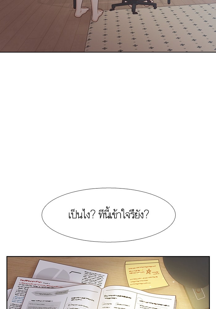 โลกสดใสวัยสีชมพู - หน้า 75