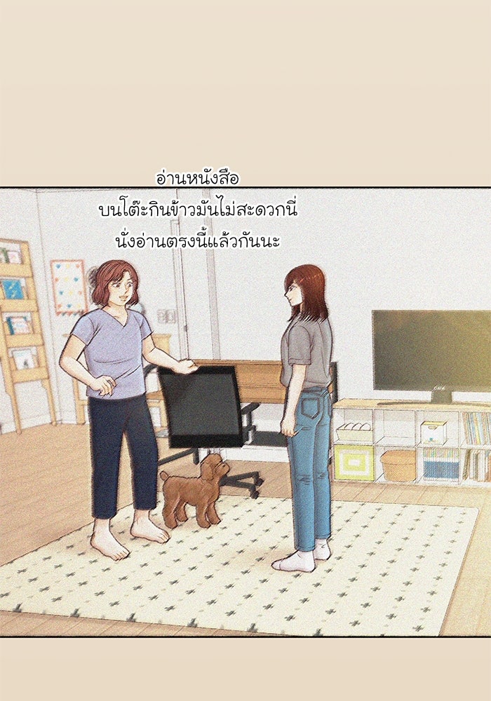 โลกสดใสวัยสีชมพู - หน้า 83