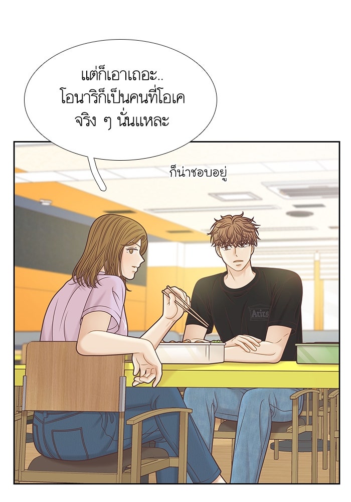 โลกสดใสวัยสีชมพู - หน้า 9