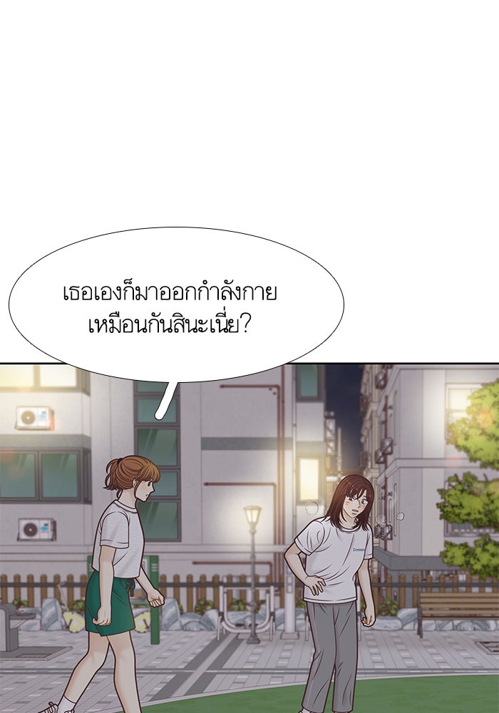 โลกสดใสวัยสีชมพู - หน้า 96