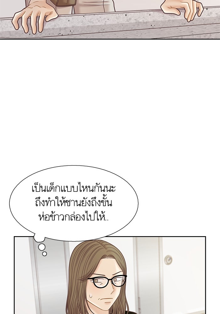 โลกสดใสวัยสีชมพู - หน้า 10