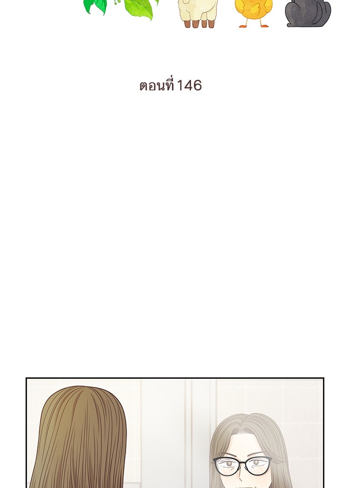 โลกสดใสวัยสีชมพู - หน้า 2