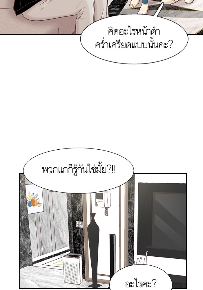 โลกสดใสวัยสีชมพู - หน้า 34