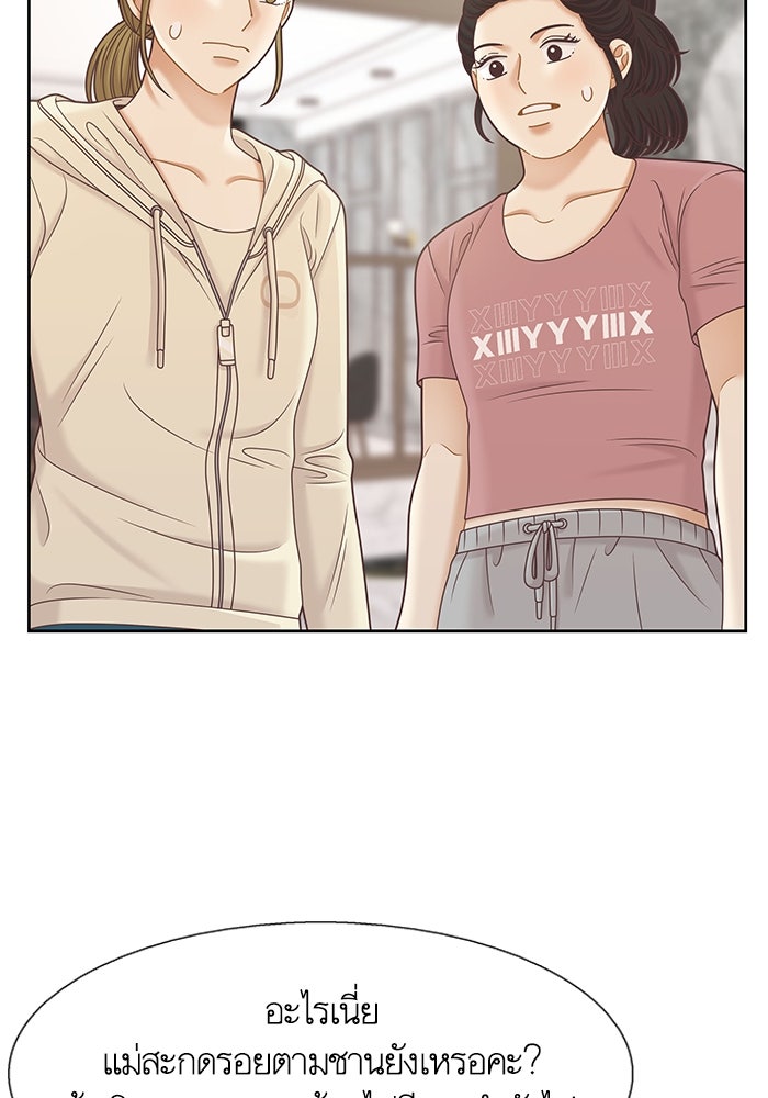 โลกสดใสวัยสีชมพู - หน้า 37
