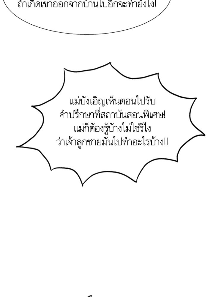 โลกสดใสวัยสีชมพู - หน้า 38