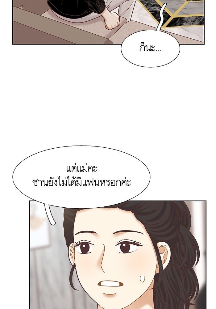 โลกสดใสวัยสีชมพู - หน้า 40
