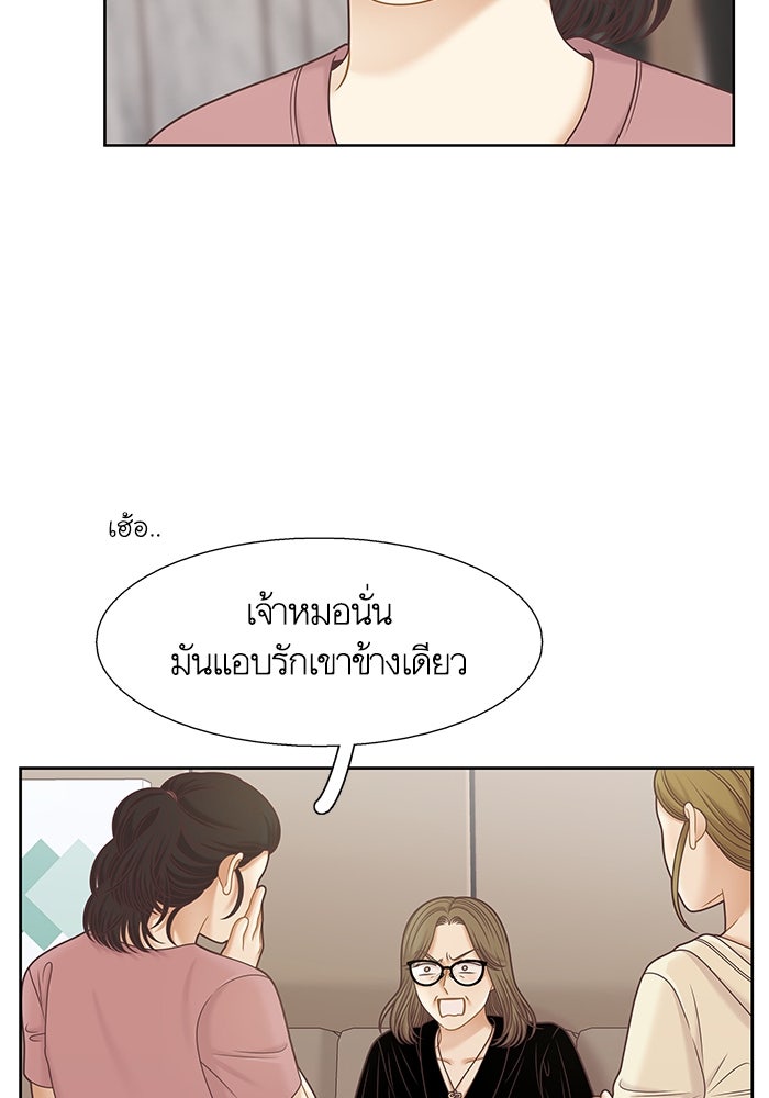 โลกสดใสวัยสีชมพู - หน้า 41