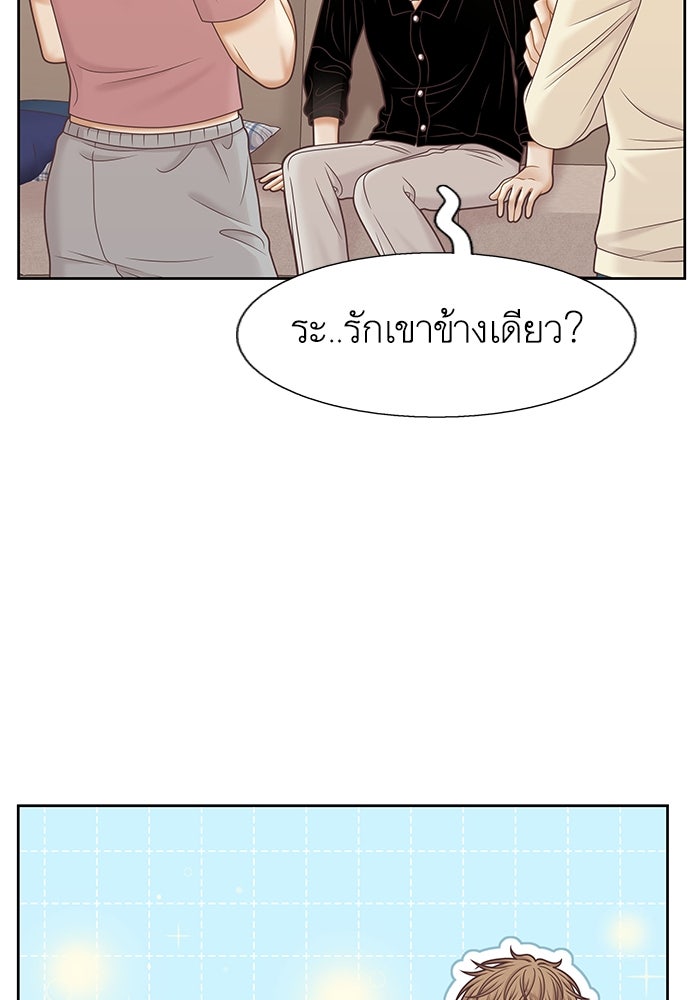 โลกสดใสวัยสีชมพู - หน้า 42