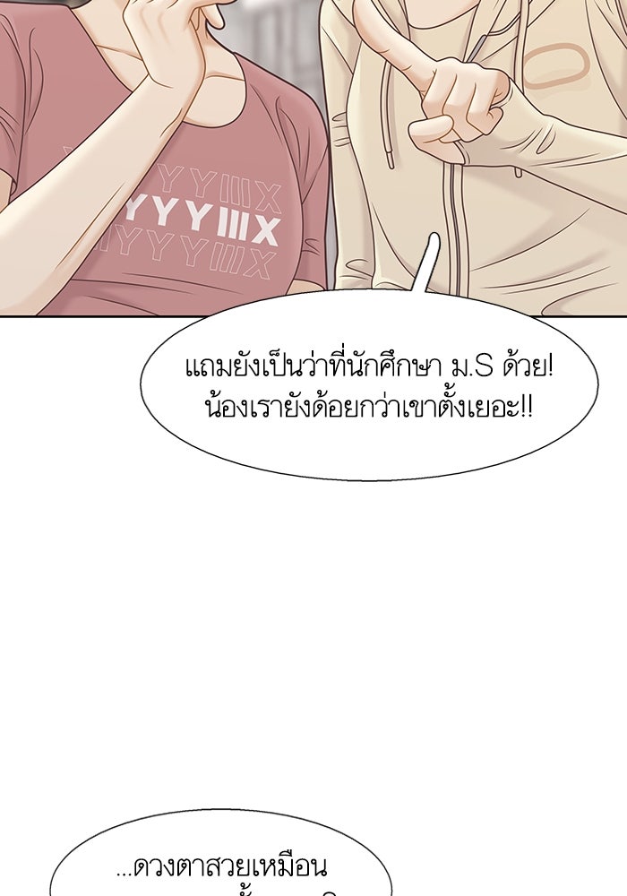 โลกสดใสวัยสีชมพู - หน้า 48