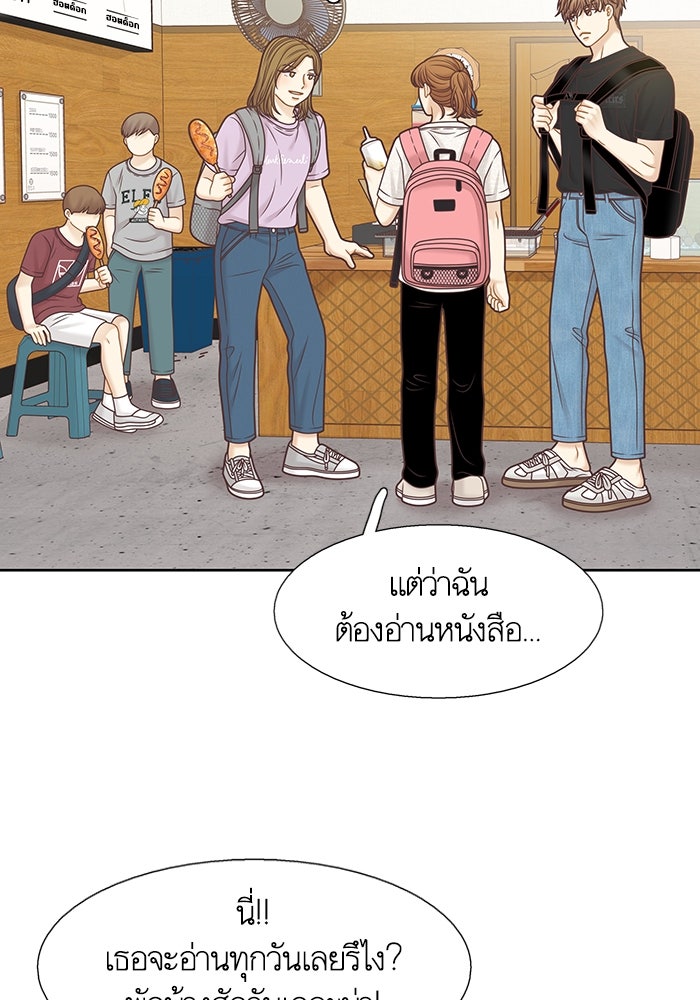 โลกสดใสวัยสีชมพู - หน้า 54