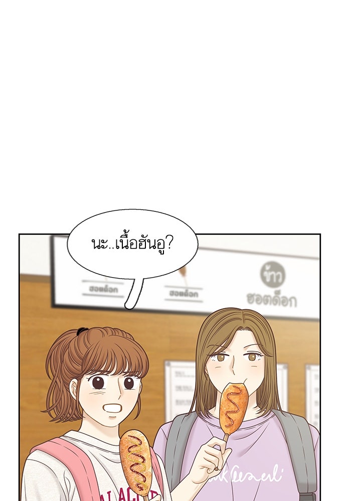โลกสดใสวัยสีชมพู - หน้า 57
