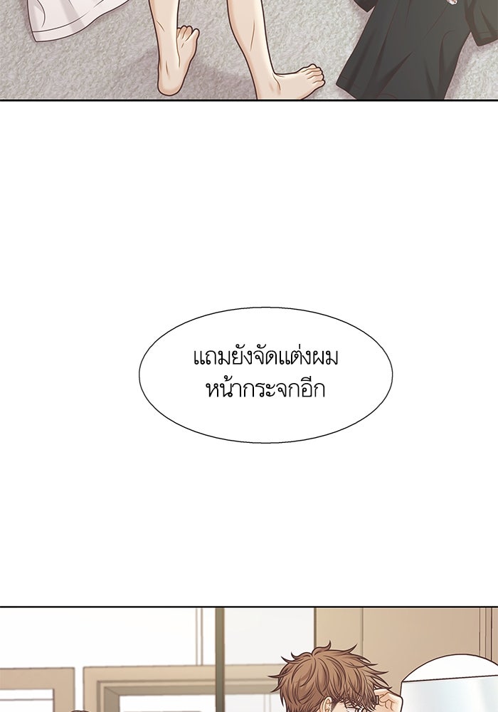 โลกสดใสวัยสีชมพู - หน้า 6