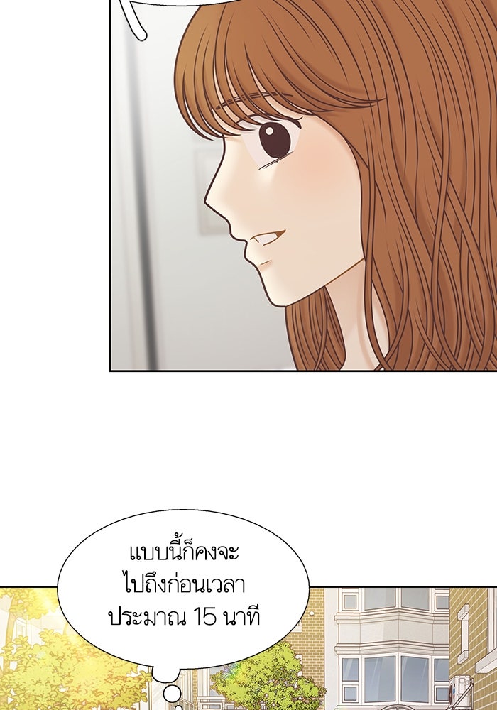 โลกสดใสวัยสีชมพู - หน้า 68