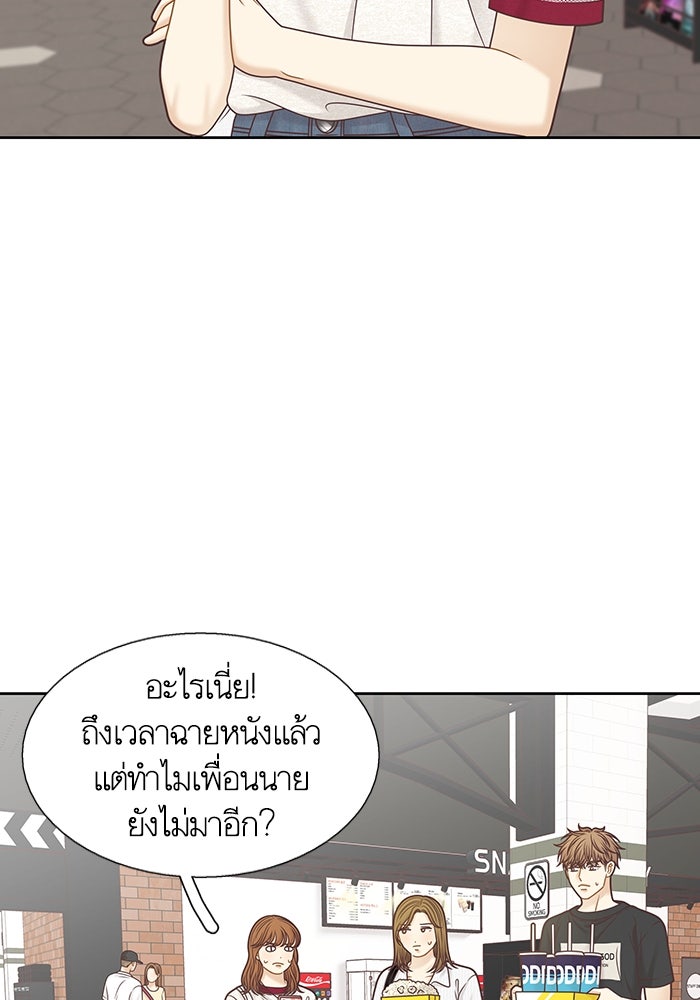 โลกสดใสวัยสีชมพู - หน้า 73