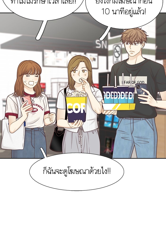 โลกสดใสวัยสีชมพู - หน้า 76