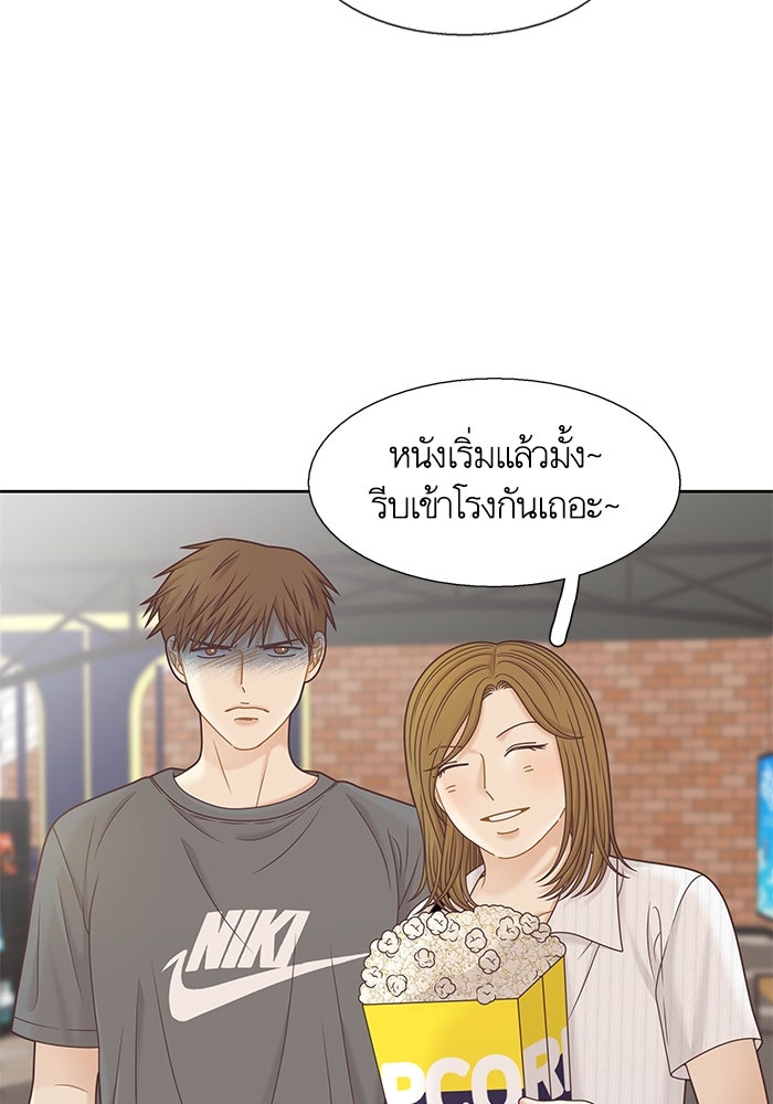 โลกสดใสวัยสีชมพู - หน้า 84