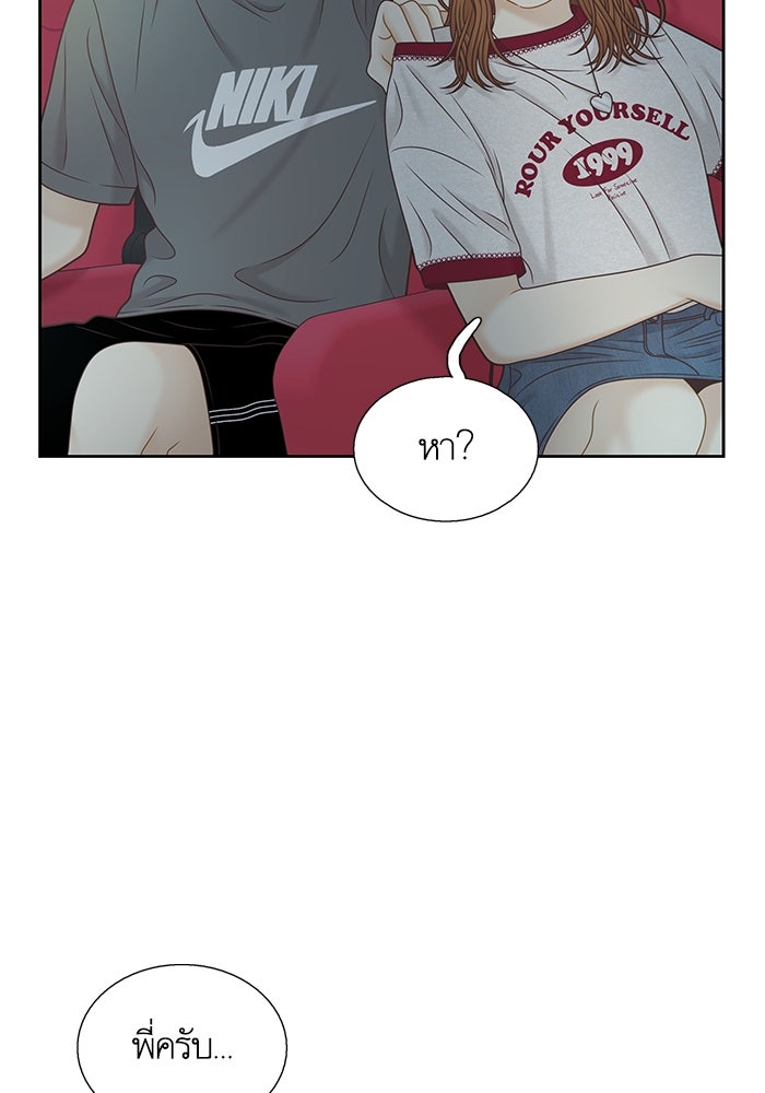 โลกสดใสวัยสีชมพู - หน้า 10