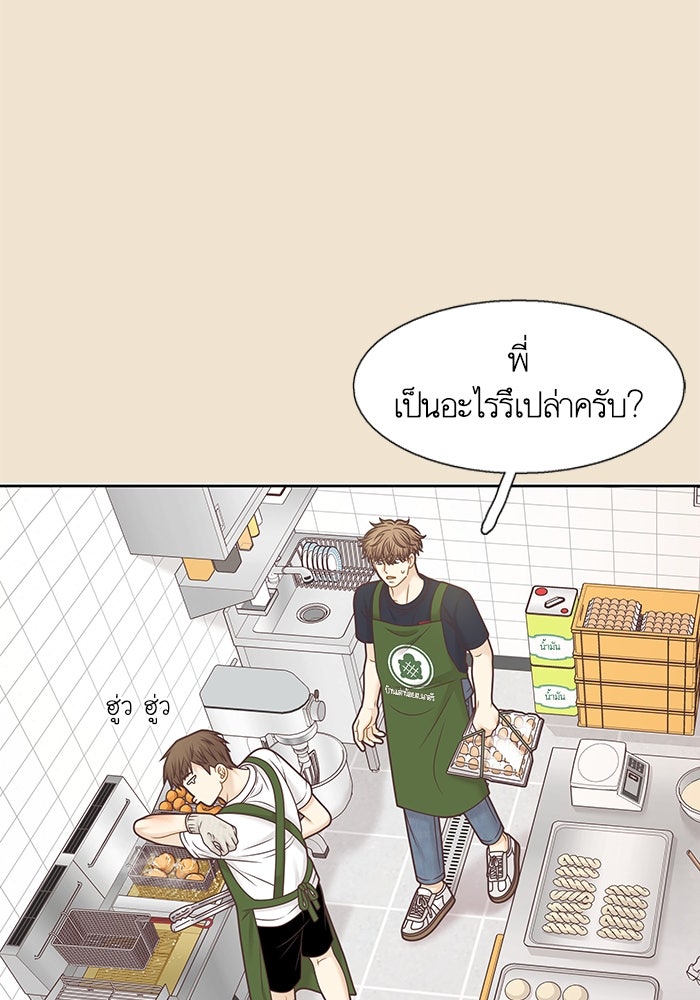 โลกสดใสวัยสีชมพู - หน้า 23