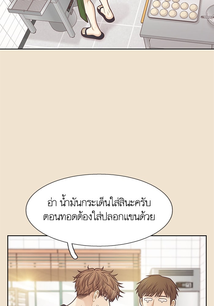 โลกสดใสวัยสีชมพู - หน้า 24