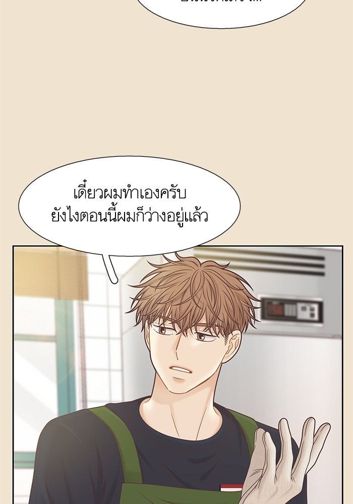 โลกสดใสวัยสีชมพู - หน้า 27