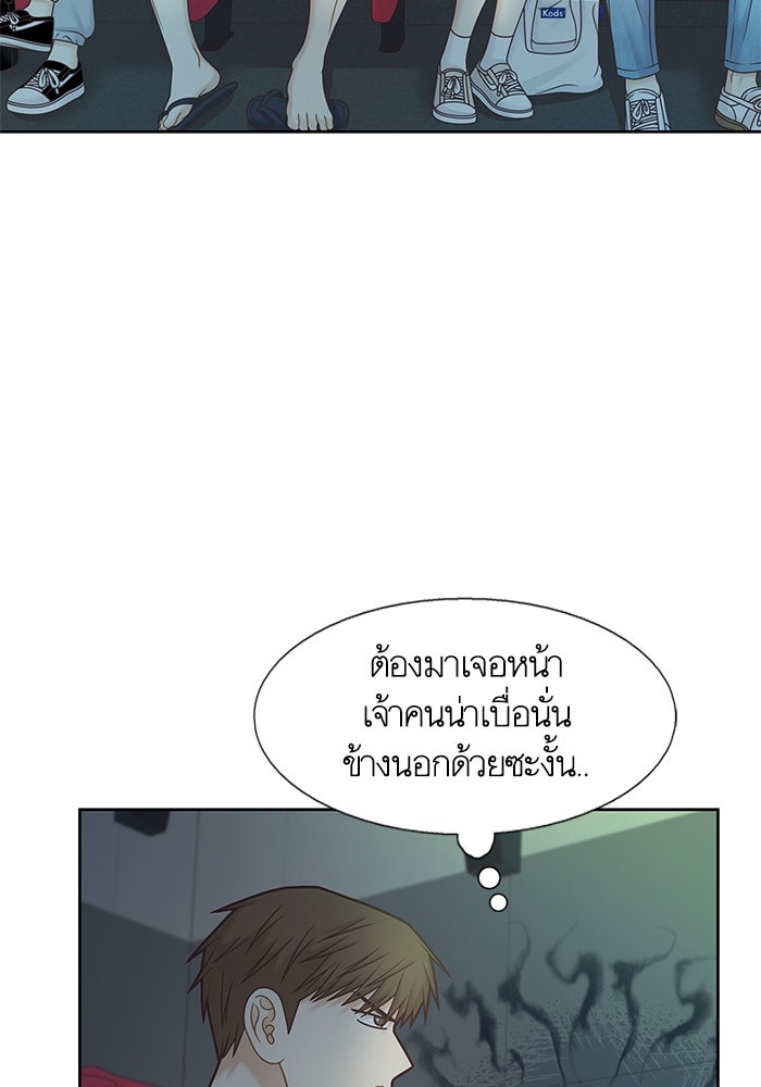 โลกสดใสวัยสีชมพู - หน้า 3