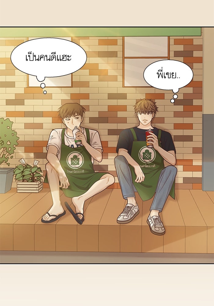 โลกสดใสวัยสีชมพู - หน้า 36
