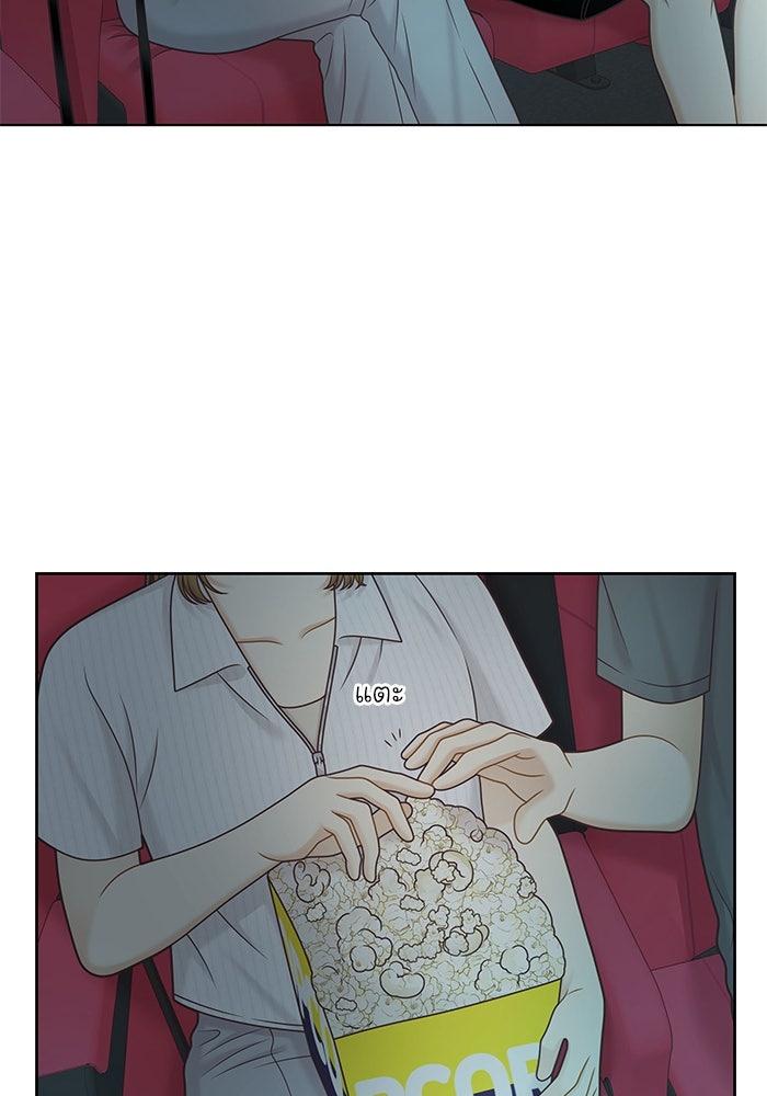 โลกสดใสวัยสีชมพู - หน้า 43