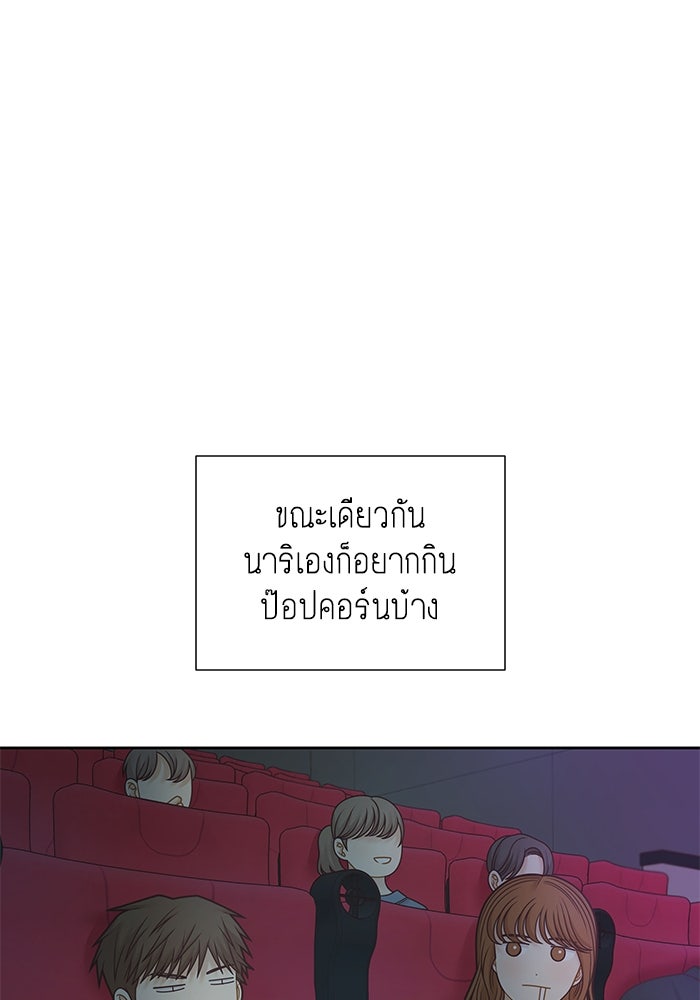 โลกสดใสวัยสีชมพู - หน้า 52