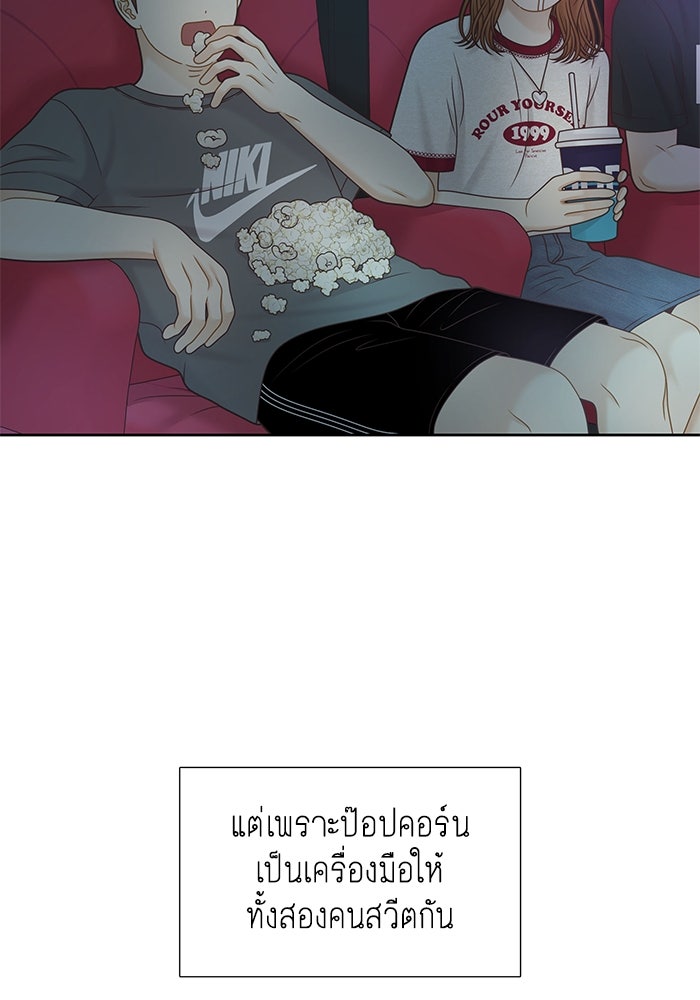 โลกสดใสวัยสีชมพู - หน้า 53
