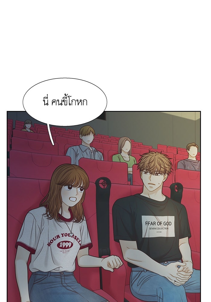 โลกสดใสวัยสีชมพู - หน้า 6