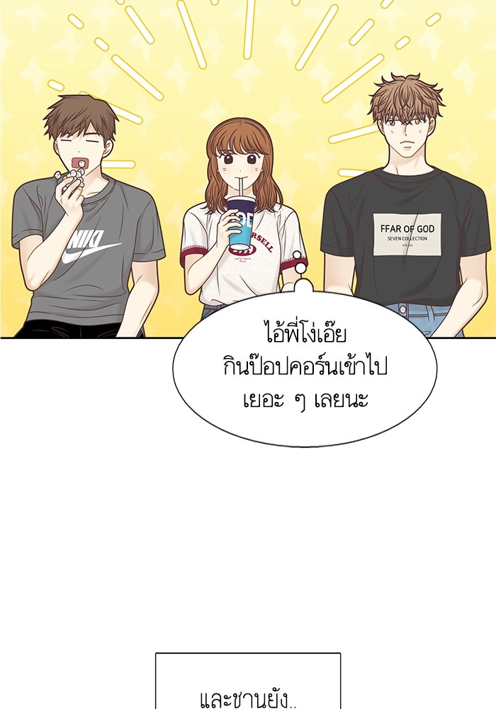 โลกสดใสวัยสีชมพู - หน้า 60