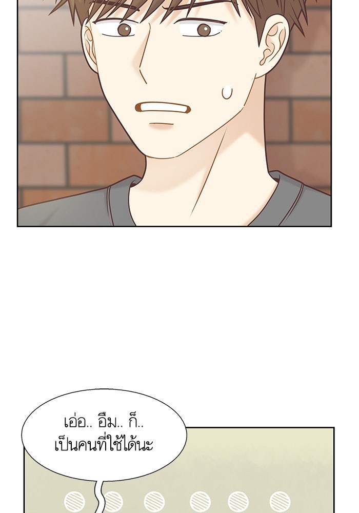 โลกสดใสวัยสีชมพู - หน้า 70