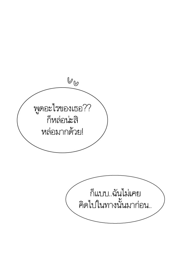 โลกสดใสวัยสีชมพู - หน้า 78