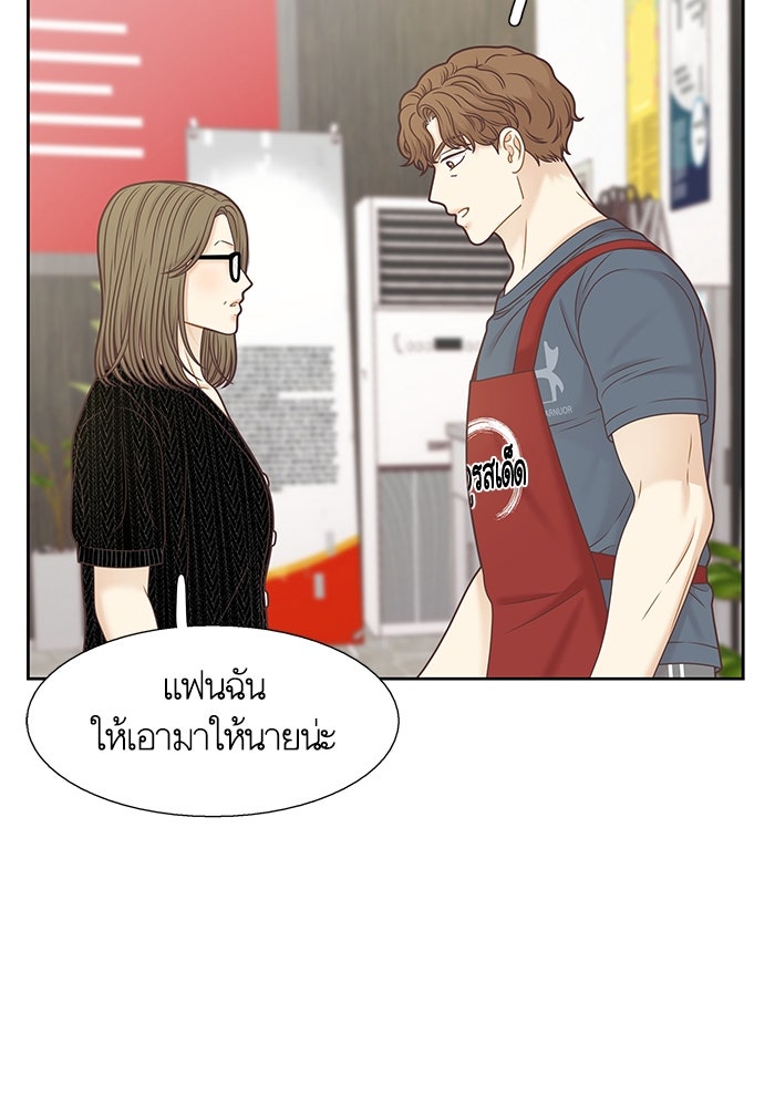 โลกสดใสวัยสีชมพู - หน้า 96