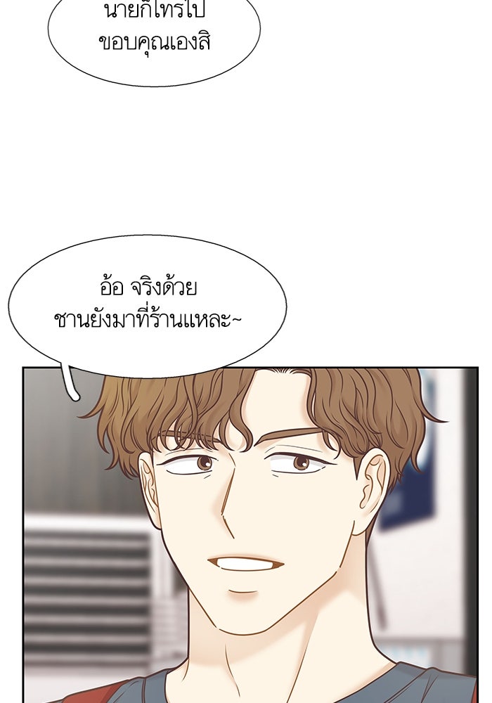 โลกสดใสวัยสีชมพู - หน้า 98