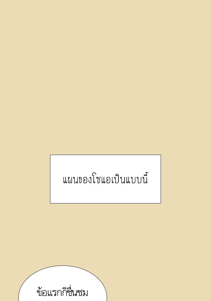 โลกสดใสวัยสีชมพู - หน้า 1