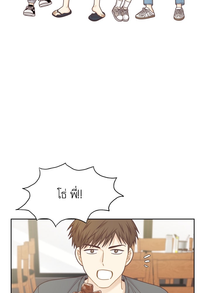 โลกสดใสวัยสีชมพู - หน้า 10