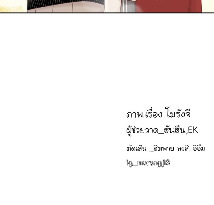 โลกสดใสวัยสีชมพู - หน้า 106