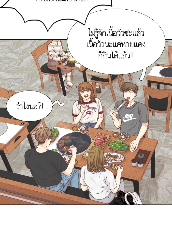 โลกสดใสวัยสีชมพู - หน้า 12