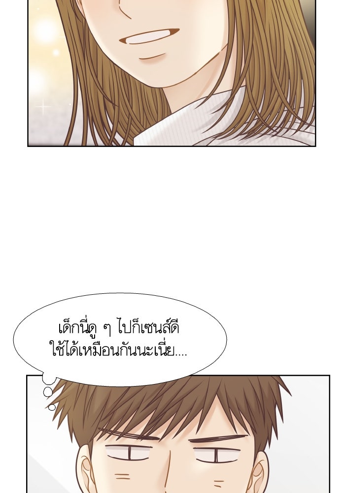 โลกสดใสวัยสีชมพู - หน้า 21