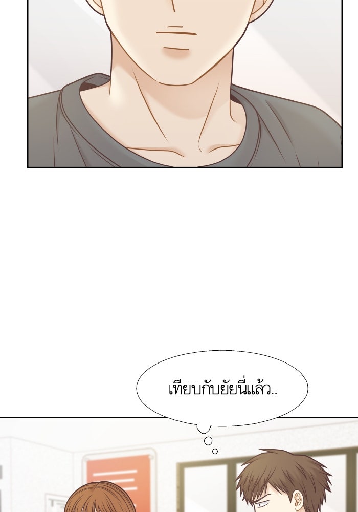 โลกสดใสวัยสีชมพู - หน้า 22