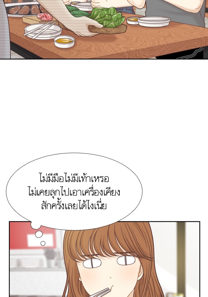 โลกสดใสวัยสีชมพู - หน้า 27