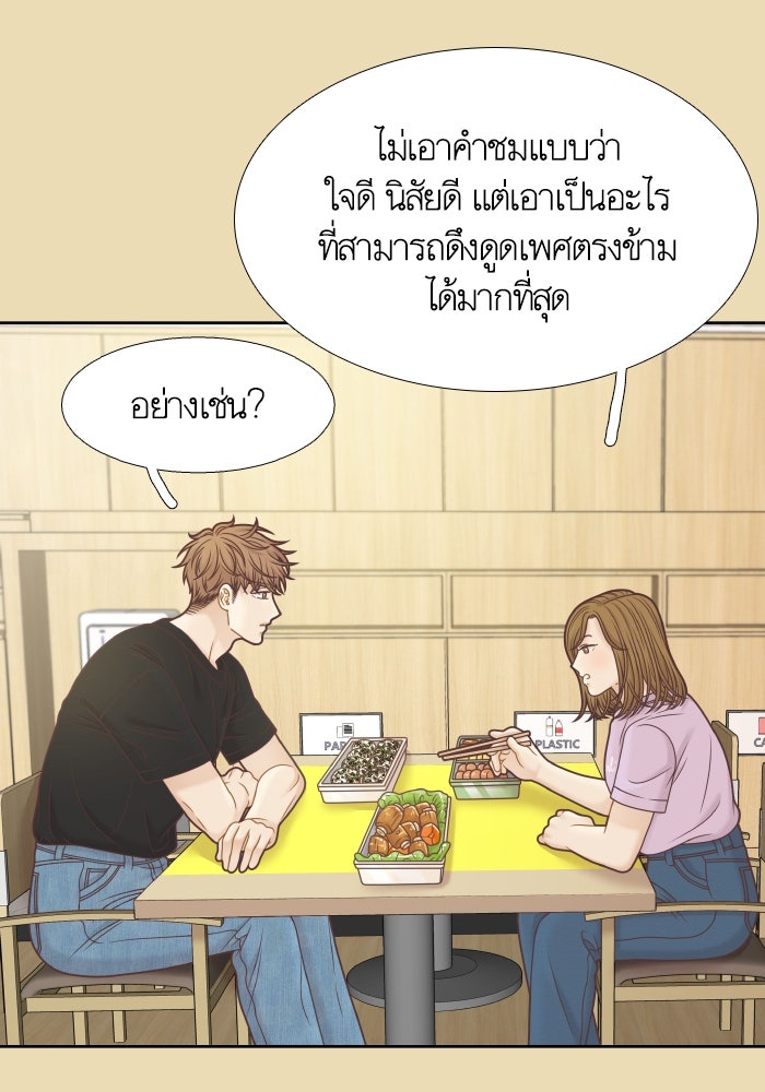 โลกสดใสวัยสีชมพู - หน้า 3