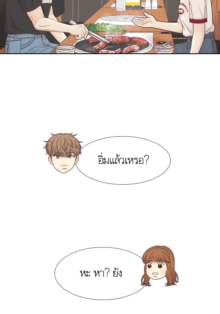 โลกสดใสวัยสีชมพู - หน้า 31